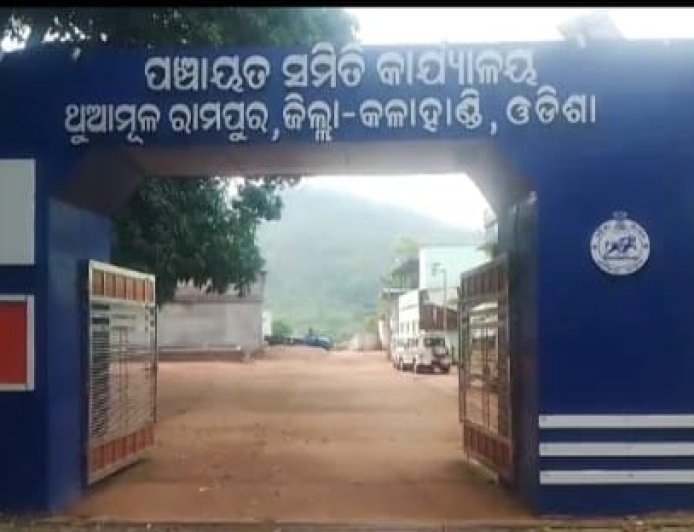 ।। ମନରେଗା ଯୋଜନାରେ ସରକାରୀ କର୍ମଚାରୀ ନାମରେ ଶ୍ରମିକ ଟଙ୍କା ।।