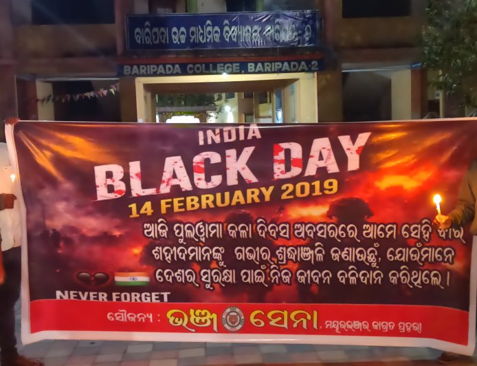 ପୁଲୱାମା କଳା ଦିବସ ଅବସରରେ ଆମେ ସେହି ବୀର ଶହୀଦମାନଙ୍କୁ ଗଭୀର ଶ୍ରଦ୍ଧାଞ୍ଜଳି