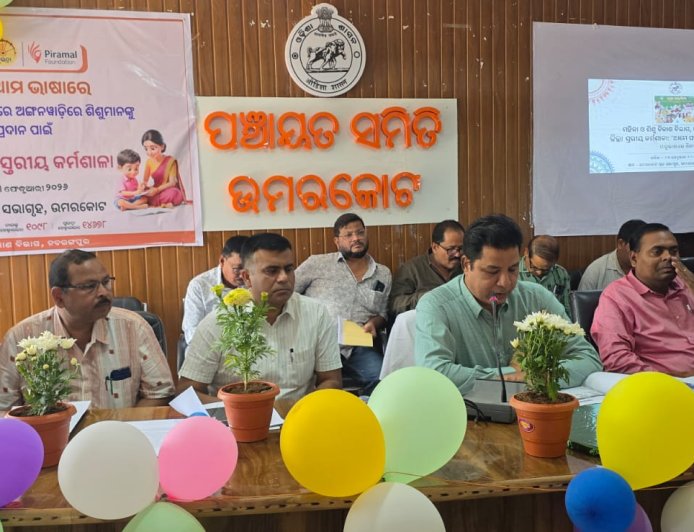 "ଆମେ ପଢ଼ିବା ଆମ ଭାଷାରେ" ଉମରକୋଟ ଠାରେ ଏକ ଦିବସୀୟ ଜିଲ୍ଲା ସ୍ତରୀୟ କର୍ମଶାଳା