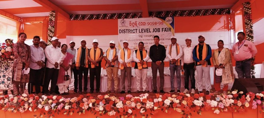 ଜିଲ୍ଲା ସ୍ତରୀୟ ମେଗା ନିଯୁକ୍ତି ମେଳା ୨୦୨୫-୨୬