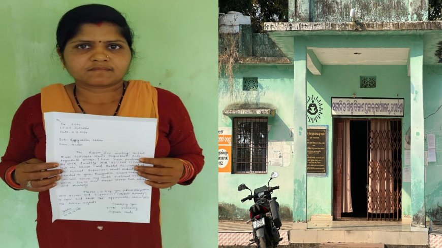 CDPO କାର୍ଯ୍ୟାଳୟ ରେ ଅଫିସର ରାଜ | ଉପରିସ୍ଥ  ଅଧିକାରୀ ଙ୍କ ନିର୍ଯ୍ୟାତନା ଯାଗୁଁ ପ୍ରତ୍ୟାହାର ପତ୍ର ଦେଲେ ଅଙ୍ଗନୱାଡ଼ି କର୍ମୀ