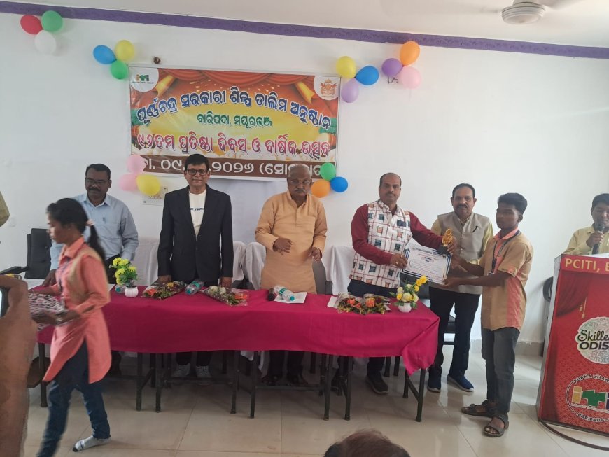 ପୂର୍ଣ୍ଣଚନ୍ଦ୍ର ଶିଳ୍ପ ତାଲିମ ଅନୁଷ୍ଠାନର ବାର୍ଷିକ ଉତ୍ସବ