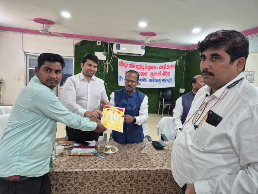 ଖଡିଆଳରେ ଜିଲ୍ଲାପାଳଙ୍କ ଯୁଗ୍ମ ଅଭିଯୋଗ ଶୁଣାଣୀ ଶିବିର ଅନୁଷ୍ଠିତ