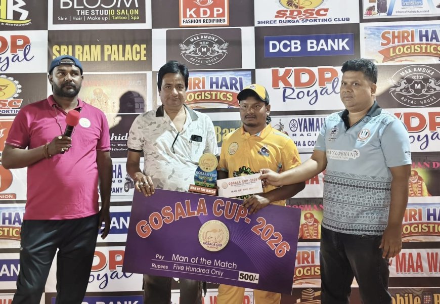 ଜାତୀୟ ସ୍ତରୀୟ ଗୋଶାଳା କପ ଦିବାରାତ୍ର କ୍ରିକେଟ ଟୁର୍ଣ୍ଣାମେଣ୍ଟର ୭ମ ଦିନ