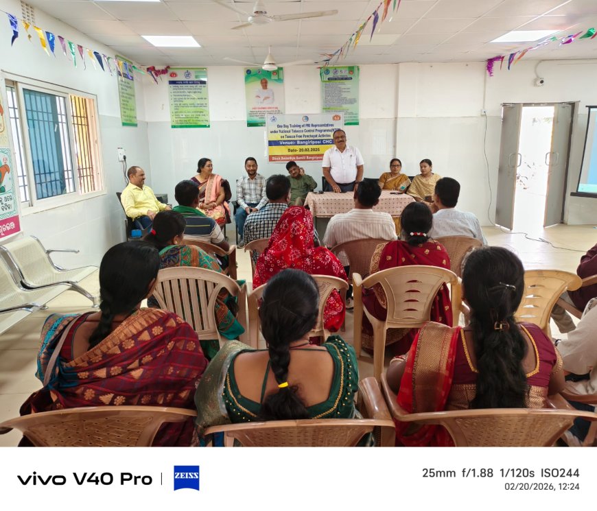 ତମାଖୁ ମୁକ୍ତ ଗ୍ରାମ ସମ୍ପର୍କିତ କର୍ମଶାଳା