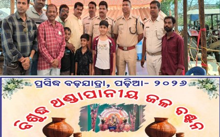 ବିଶୁଦ୍ଧ ଥଣ୍ଡା ପାନୀୟ ଜଳ ବଣ୍ଟନ