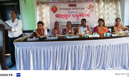 ଅପରାହ୍ନର ଜିଲ୍ଲା ସ୍ତରୀୟ କବିତା ପାଠ ଓ ବନ୍ଧୁମିଳନ କାର୍ଯ୍ୟକ୍ରମ