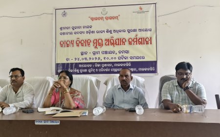 ବାଲ୍ୟ ବିବାହ ମୁକ୍ତ ହେବ ମାଲକାନଗିରି ଜିଲ୍ଲାରେ ଓଡ଼ିଶା ରାଜ୍ୟ ଶିଶୁ ଅଧିକାର ସୁରକ୍ଷା ଆୟୋଗ ସଦସ୍ୟାଙ୍କ ସମୀକ୍ଷା ଓ ସଚେତନତା ଅଭିଯାନ