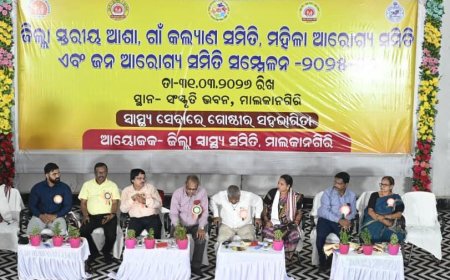 ମାଲକାନଗିରି ଜିଲ୍ଲା ସ୍ତରୀୟ ସ୍ୱାସ୍ଥ୍ୟ ସମ୍ମିଳନୀ ଅନୁଷ୍ଠିତ:ଶ୍ରେଷ୍ଠ ଆଶା କର୍ମୀ ଓ ସମିତି ପୁରସ୍କୃତ