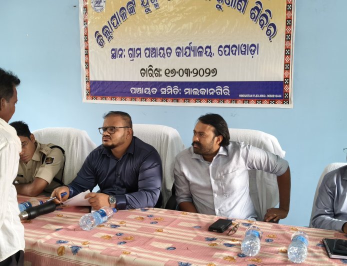 ପେଦାୱାଡ଼ାରେ ଜିଲ୍ଲା ସ୍ତରୀୟ ଅଭିଯୋଗ ଶୁଣାଣି ଶିବିର: ଲୋକଙ୍କ ସମସ୍ୟା ବୁଝିଲେ ଜିଲ୍ଲାପାଳ