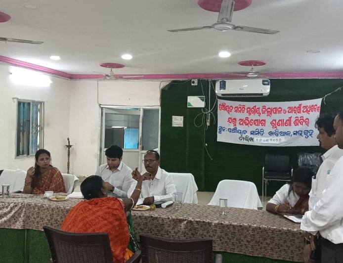 ଖଡିଆଳରେ ଜିଲ୍ଲାପାଳଙ୍କ ଅଭିଯୋଗ ଶୁଣାଣୀ ଶିବିର ଅନୁଷ୍ଠିତ