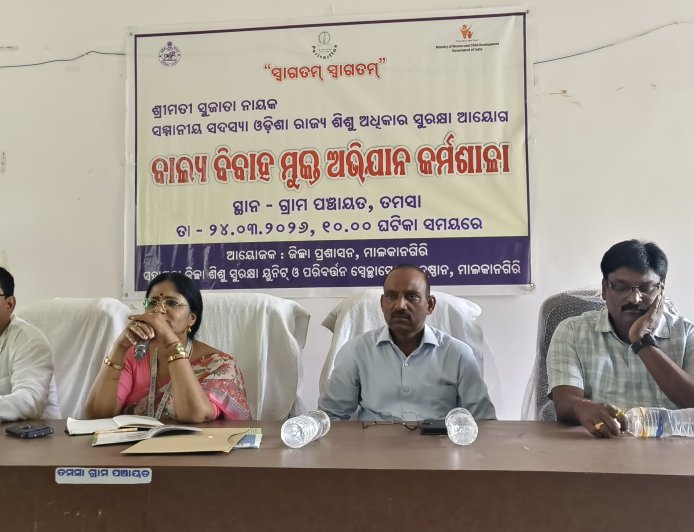 ବାଲ୍ୟ ବିବାହ ମୁକ୍ତ ହେବ ମାଲକାନଗିରି ଜିଲ୍ଲାରେ ଓଡ଼ିଶା ରାଜ୍ୟ ଶିଶୁ ଅଧିକାର ସୁରକ୍ଷା ଆୟୋଗ ସଦସ୍ୟାଙ୍କ ସମୀକ୍ଷା ଓ ସଚେତନତା ଅଭିଯାନ