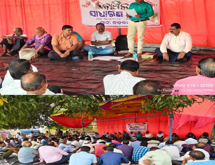 ଝିର୍ଲାପାଲି ପ୍ରାଥମିକ କୃଷି ସମବାୟ ସମିତିର ବାର୍ଷିକ ସାଧାରଣ ସଭା