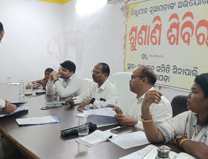 ସିନାପାଲି ବ୍ଲକ୍ ରେ ଜିଲ୍ଲାପାଳଙ୍କ ଅଭିଯୋଗ ଶୁଣାଣି ଶିବିର ଅନୁଷ୍ଠିତ