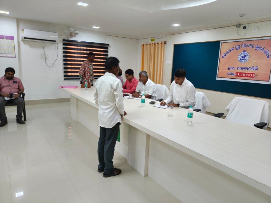 ଜିଲ୍ଲାପାଳଙ୍କ ଯୁଗ୍ମ ଅଭିଯୋଗ ଶୁଣାଣି ଶିବିର