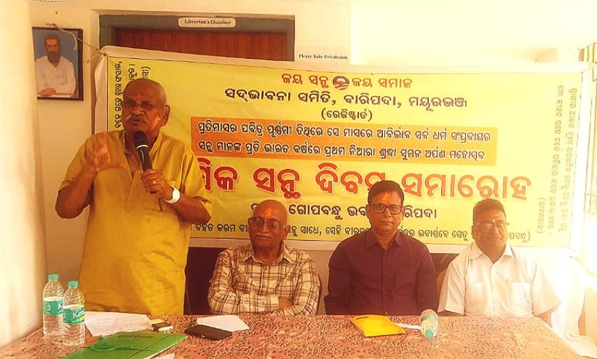 561st Monthly Saint Day of Sadhavana Samiti