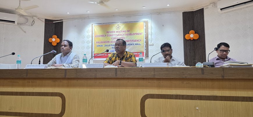 ମାଲକାନଗିରି ବିଧାନସଭା ନିର୍ବାଚନ ମଣ୍ଡଳୀ ଉନ୍ନୟନ କମିଟି ବୈଠକ ଅନୁଷ୍ଠିତ:ପ୍ରତ୍ୟେକ ବ୍ଲକରୁ ୩ଟି ଲେଖାଏଁ ଗାଁ କୁ ଚୟନ କରି ଆଦର୍ଶ ଗ୍ରାମ ଭାବେ ଗଢ଼ି ତୋଳିବାକୁ ବିଧାୟକଙ୍କ ଘୋଷଣା