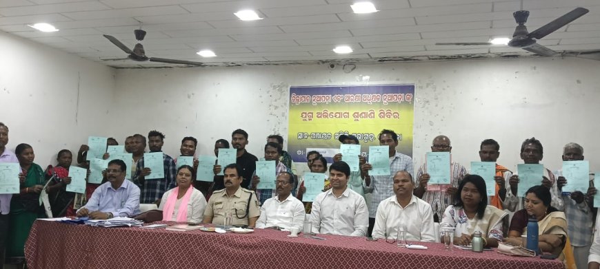 କୋମନା ବ୍ଲକରେ ଜିଲ୍ଲାପାଳଙ୍କ  ଅଭିଯୋଗ ଶୁଣାଣୀ ଶିବିର ଅନୁଷ୍ଠିତ