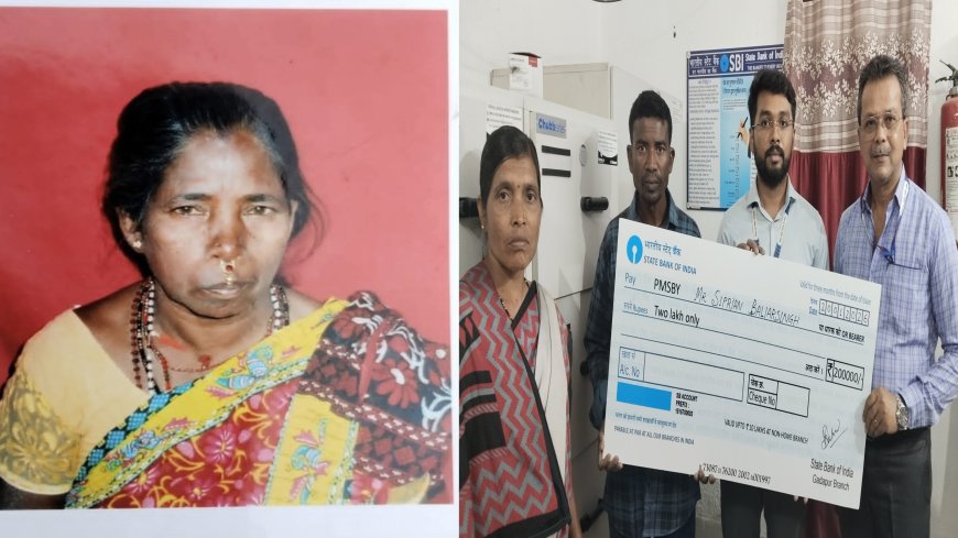 ପାଣିରେ ପଡ଼ି ମୃତ୍ୟୁ ହୋଇଥିବା ପରିବାରକୁ ପ୍ରଧାନ ମନ୍ତ୍ରୀ ସୁରକ୍ଷା ବୀମା ଯୋଜନା ତରଫରୁ 200000 ଟଙ୍କାର ସହାୟତା ରାଶି ଦିଆଗଲା