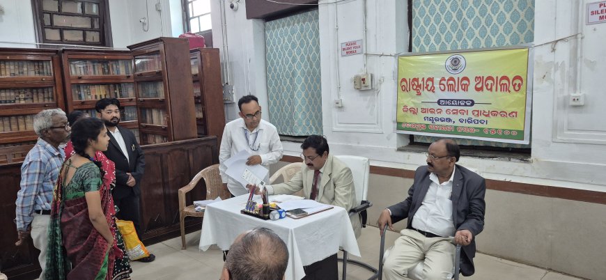 ବାରିପଦରେ ପ୍ରଥମ ରାଷ୍ଟ୍ରୀୟ ଲୋକ ଅଦାଲତ, ୨୦୨୬