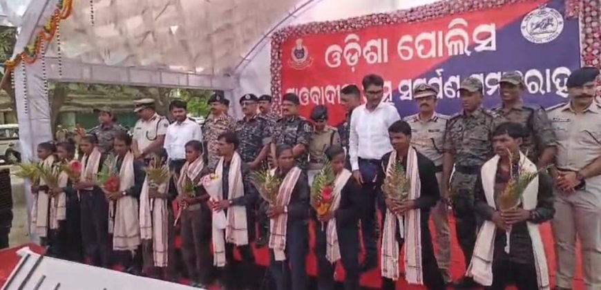 ଆତ୍ମ ସମର୍ପଣ କଲେ ୧୧ ମାଓବାଦୀ