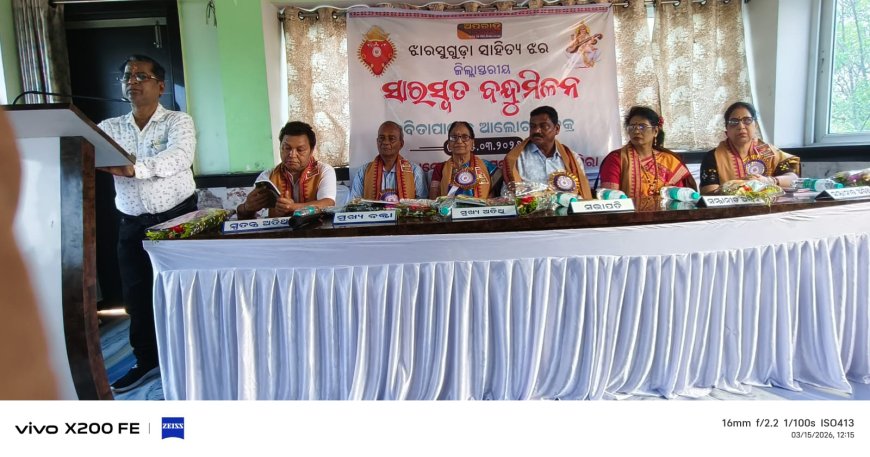 ଅପରାହ୍ନର ଜିଲ୍ଲା ସ୍ତରୀୟ କବିତା ପାଠ ଓ ବନ୍ଧୁମିଳନ କାର୍ଯ୍ୟକ୍ରମ