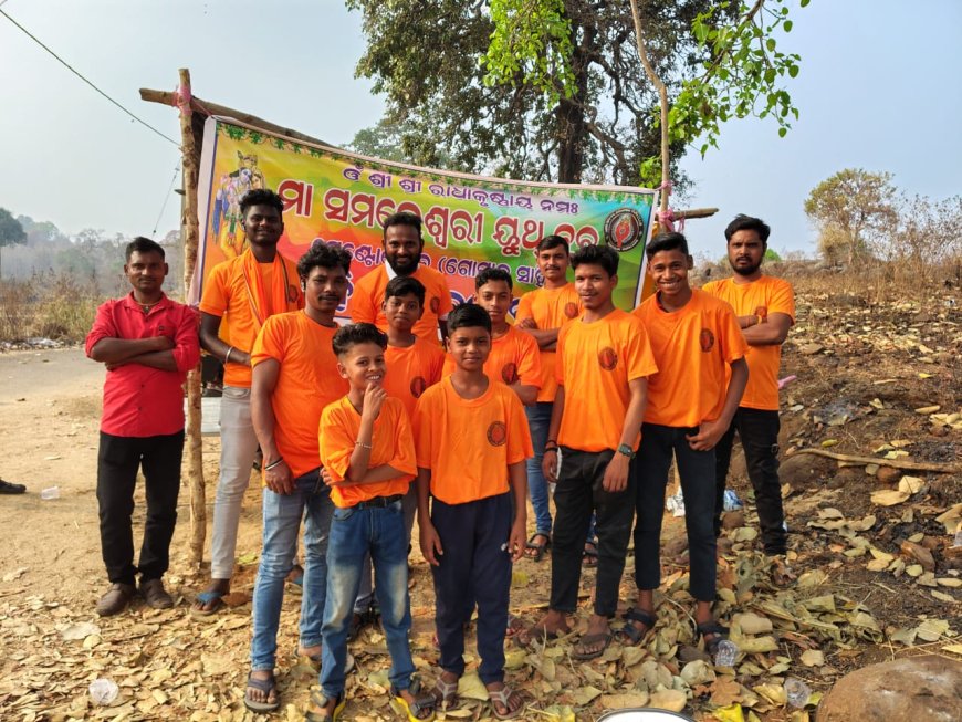 ।। ଛ ଦୋଳ ଯାତ୍ରା ରେ ମା ସମଲେଶ୍ୱରୀ ୟୁଥକ୍ଳବ ଆନୁକୂଲ୍ୟରେ ସର୍ବତ ବଣ୍ଟନ ।।