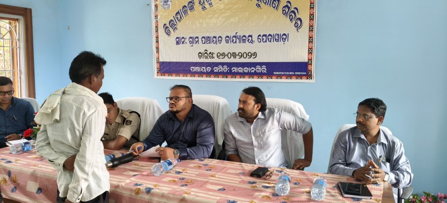 ପେଦାୱାଡ଼ାରେ ଜିଲ୍ଲା ସ୍ତରୀୟ ଅଭିଯୋଗ ଶୁଣାଣି ଶିବିର: ଲୋକଙ୍କ ସମସ୍ୟା ବୁଝିଲେ ଜିଲ୍ଲାପାଳ