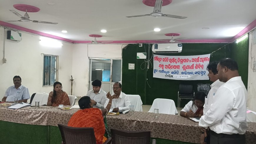 ଖଡିଆଳରେ ଜିଲ୍ଲାପାଳଙ୍କ ଅଭିଯୋଗ ଶୁଣାଣୀ ଶିବିର ଅନୁଷ୍ଠିତ