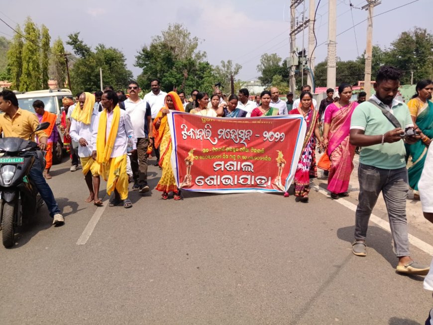 ଟିକାବାଲି ମହୋତ୍ସବ -୨୦୨୬ ଉଦ୍ଘାଟିତ