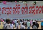 କଂଗ୍ରେସ ର ବନ୍ଧୁ ମିଳନ କାର୍ଯ୍ୟକ୍ରମ ରେ ଗୋଷ୍ଠୀ କନ୍ଦଳ