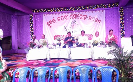 ସୋଡାମାଳ ହାଇସ୍କୁଲ ସୁବର୍ଣ୍ଣ ଜୟନ୍ତୀ ଉତ୍ସବ ୨ୟ ଦିବସ