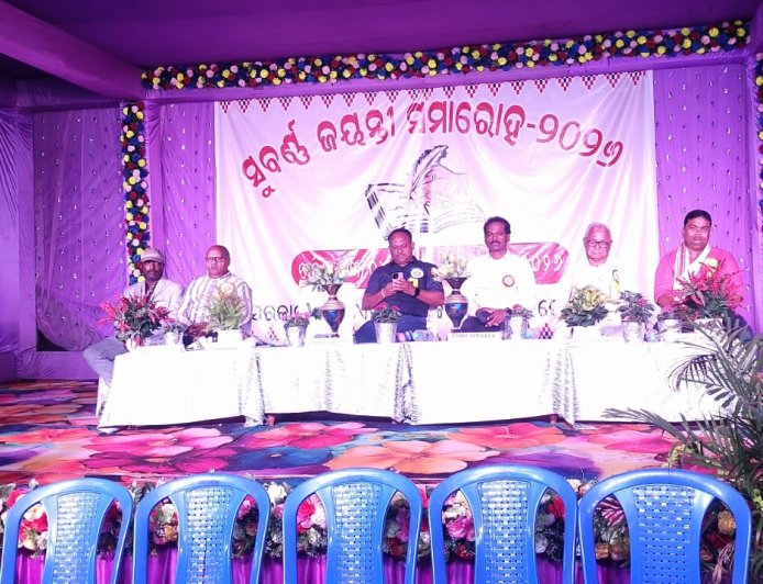 ସୋଡାମାଳ ହାଇସ୍କୁଲ ସୁବର୍ଣ୍ଣ ଜୟନ୍ତୀ ଉତ୍ସବ ୨ୟ ଦିବସ