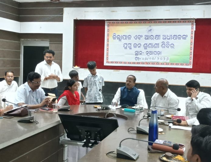 ନୂଆପଡ଼ା ସଦର ମହକୁମାରେ ଜିଲ୍ଲାପାଳ ଓ ଆରକ୍ଷୀ ଅଧିକ୍ଷକଙ୍କ ଯୁଗ୍ମ ଅଭିଯୋଗ ଶୁଣାଣି ଶିବିର ଅନୁଷ୍ଠିତ