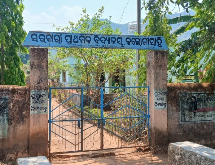 କୋଲନିସାହି ପ୍ରାଥମିକ ବିଦ୍ୟାଳୟର ସବୁ ଲୁଟି ନେଲେ ଦୃର୍ବୁତ୍ତ