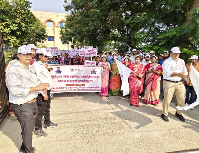 ମାଲକାନଗିରିରେ ସୁଭଦ୍ରା ଶକ୍ତି ମହିଳା ସଶକ୍ତିକରଣ ସଚେତନତା ପଦଯାତ୍ରା ଓ ସାଧାରଣ ସଭା ଅନୁଷ୍ଠିତ