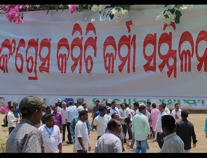 କଂଗ୍ରେସ ର ବନ୍ଧୁ ମିଳନ କାର୍ଯ୍ୟକ୍ରମ ରେ ଗୋଷ୍ଠୀ କନ୍ଦଳ