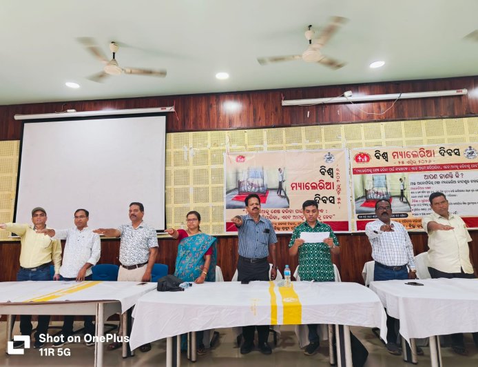 ଜିଲ୍ଲାସ୍ତରୀୟ  ବିଶ୍ୱ ମ୍ୟାଲେରିଆ ଦିବସ ପାଳିତ