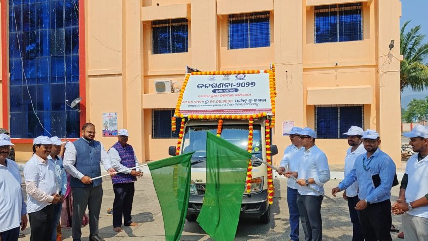 ମାଲକାନଗିରି ଜିଲ୍ଲାରେ ଜନଗଣନା-୨୦୨୭ ପାଇଁ ପ୍ରସ୍ତୁତି ଜୋରଦାର:ଜିଲ୍ଲାପାଳଙ୍କ ଦ୍ୱାରା ଜନଗଣନା ରଥର ଶୁଭାରମ୍ଭ