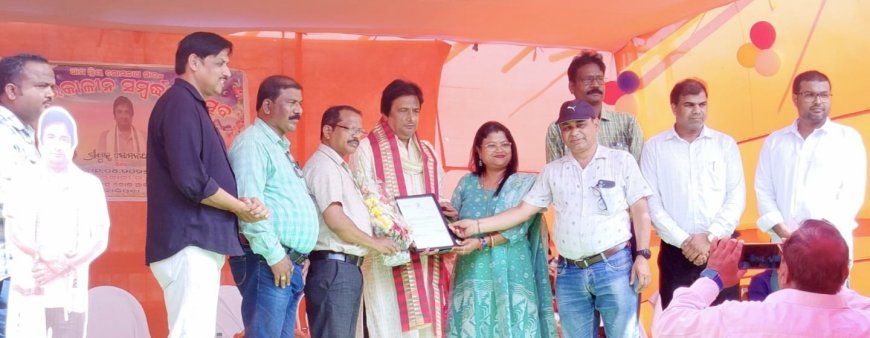 ଶିକ୍ଷକ ସୋମନାଥ ସିଂହଙ୍କୁ ଅବସରକାଳୀନ ସମ୍ବର୍ଦ୍ଧନା:ତ୍ୟାଗ ନିଷ୍ଠା ଏକାଗ୍ରତା ବର୍ତ୍ତବ୍ଯ ପ୍ରଣୟତା ବଳରେ ଆଜି ସମାଜରେ ଉଚ୍ଚସଫଳତା ମିଳିଛି