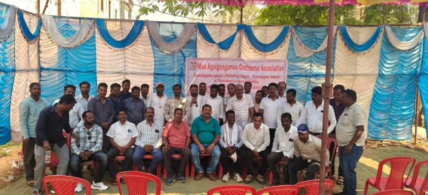 କୋରାପୁଟ ଜିଲ୍ଲାର ପଟାଙ୍ଗି କନ୍ସିଯେନି ର ଅଗ୍ନୀ ଗଙ୍ଗା ମା ଠିକାଦାର ସଂଘ ର କାର୍ଯ୍ୟକାରି ବୌଠକ ପ୍ରସ୍ତୁତି ଆରମ୍ଭ ହୋଇଥିଲା