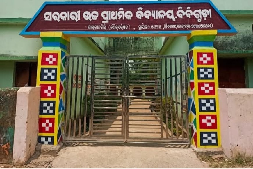 ଗ୍ରୀଷ୍ମ ପ୍ରବାହ ପାଇଁ ପ୍ରଶାସନର ବଡ଼ ନିଷ୍ପତ୍ତି ୨୨ ରୁ ୨୫ ତାରିଖ ଯାଏଁ ଶିକ୍ଷାନୁଷ୍ଠାନ ବନ୍ଦ