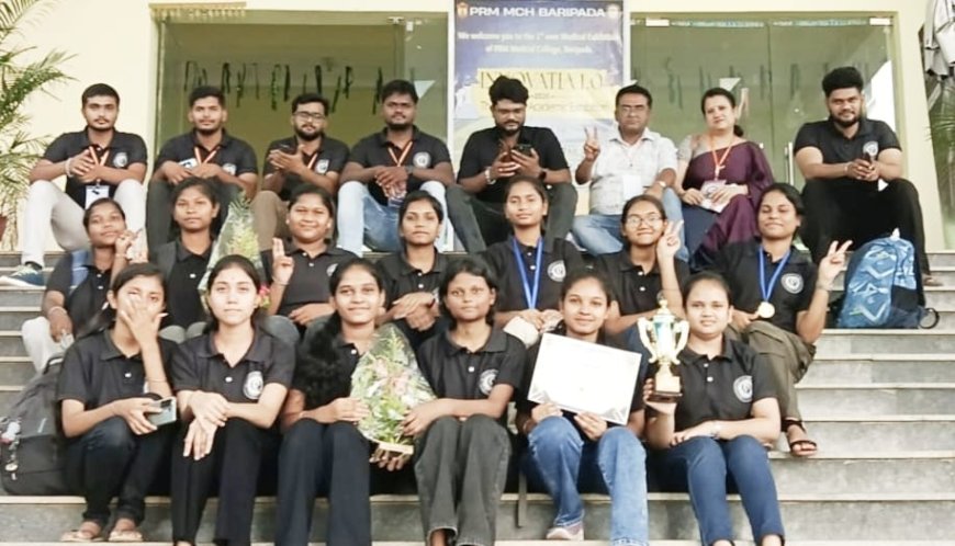 ପି ଆର ଏମ ମେଡିକାଲ କଲେଜରେ ପ୍ରଦର୍ଶନୀ "ଇନୋଭାଟିଆ ୧. ୦ - ୨୦୨୬" ଅନୁଷ୍ଠିତ