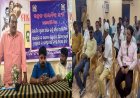 ଉତ୍କଳ ସାମ୍ବାଦିକ ସଂଘର ଜିଲ୍ଲା ସ୍ତରୀୟ ସାଧାରଣ ପରିଷଦ ବୈଠକ : ସାମାଜିକ ଦାଇତ୍ଵ ଓ ସମାଜ ସେବା ମୂଳ ଲକ୍ଷ