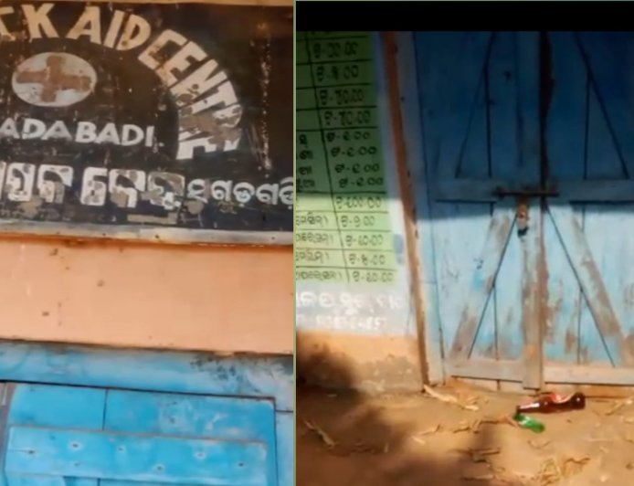 ସୁଗଡ଼ବାଡ଼ି ପଶୁ ଚିକିତ୍ସାଳୟ ରେ ଦୀର୍ଘଦିନ ରୁ ପଡ଼ି ରହିଛି ତାଲା.. ଆସୁନାହାନ୍ତି କର୍ମଚାରୀ ସୁନନ୍ଦା ପାଢ଼ୀ..ଆସୁଛି ମଦ ବୋତଲ