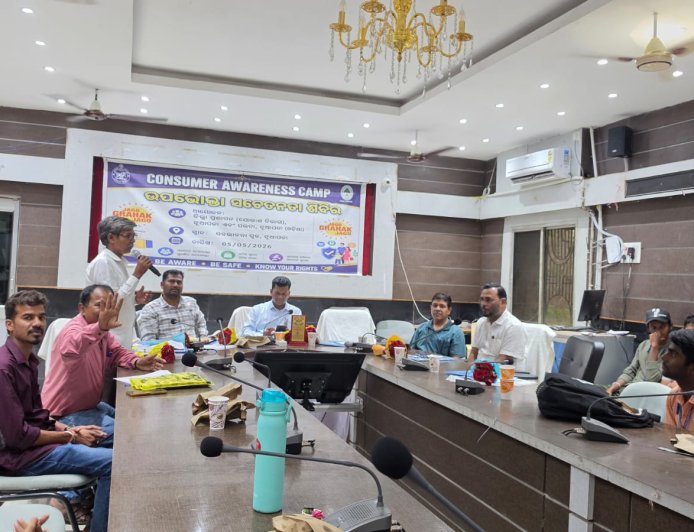ଉପଭୋକ୍ତା ସଚେତନତା ଶିବିର  ଅନୁଷ୍ଠିତ