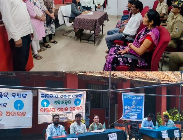 ଦ୍ୱିତୀୟ ରାଷ୍ଟ୍ରୀୟ ଲୋକ ଅଦାଲତ- ୨୦୨୬ ରେ ୫୭୯୬ ଗୋଟି ମାମଲା ସମାଧାନ
