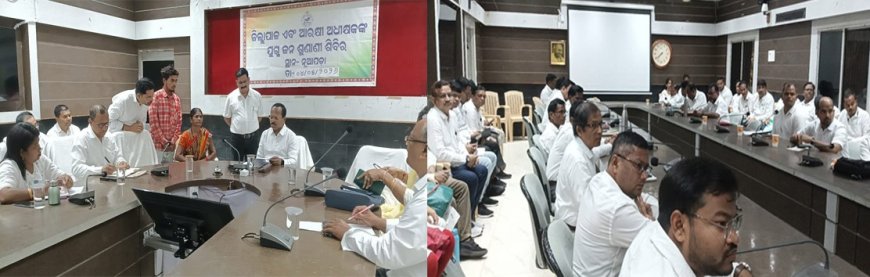 ନୂଆପଡ଼ା ସଦର ମହକୁମାରେ ଜିଲ୍ଲାପାଳ ଓ ଆରକ୍ଷୀ ଅଧିକ୍ଷକଙ୍କ ଯୁଗ୍ମ ଅଭିଯୋଗ ଶୁଣାଣି ଶିବିର ଅନୁଷ୍ଠିତ
