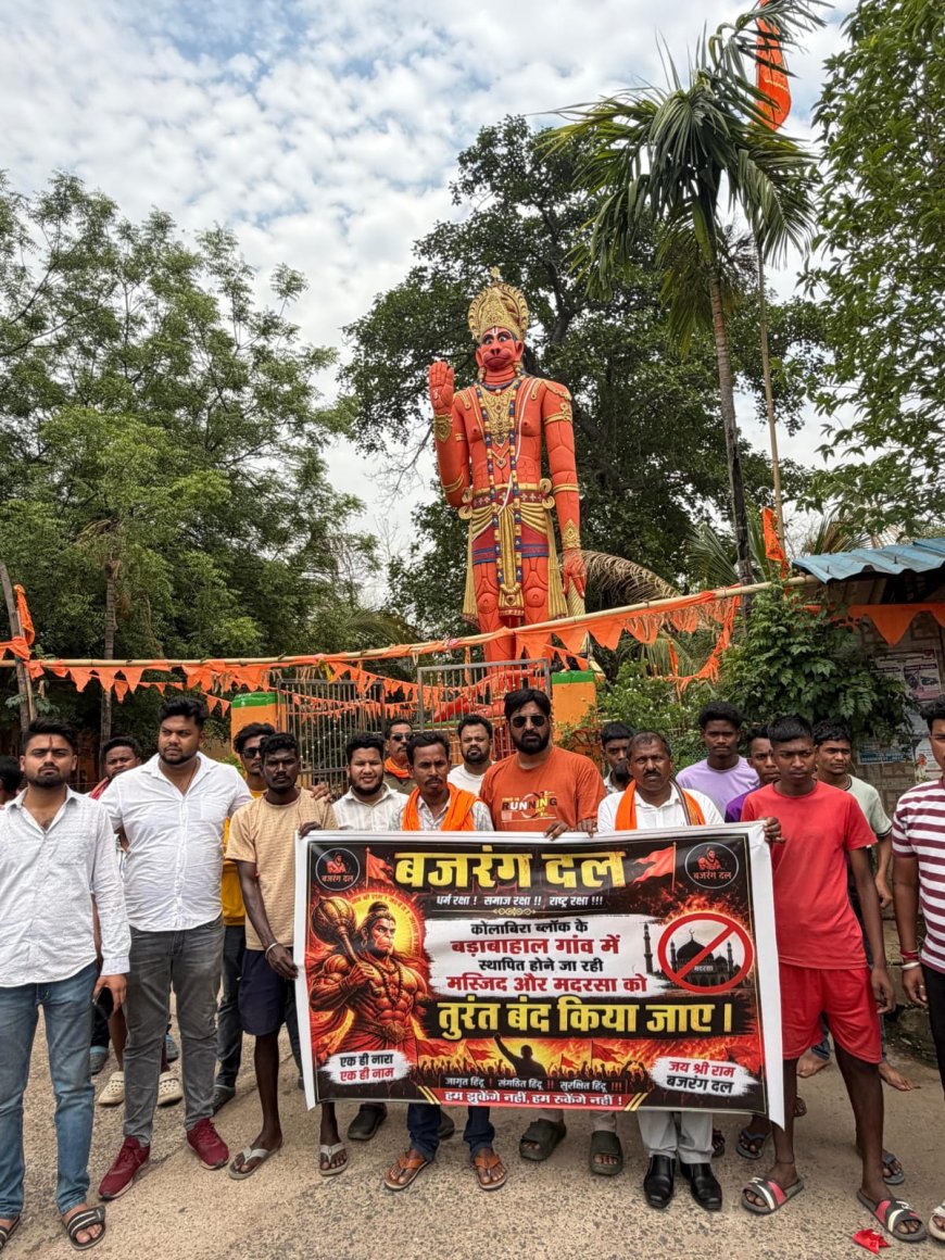 ବଡବାହାଲରେ ପ୍ରସ୍ତାବିତ ମଦ୍ରାସା ଓ ମସଜିଦକୁ ବିରୋଧରେ ଜିଲ୍ଲା ବଜରଙ୍ଗ ଦଳ ର ବିରୋଧ  ଓ ବିକ୍ଷୋଭ ପ୍ରଦର୍ଶନ
