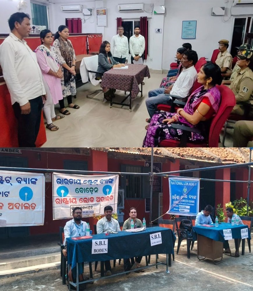 ଦ୍ୱିତୀୟ ରାଷ୍ଟ୍ରୀୟ ଲୋକ ଅଦାଲତ- ୨୦୨୬ ରେ ୫୭୯୬ ଗୋଟି ମାମଲା ସମାଧାନ